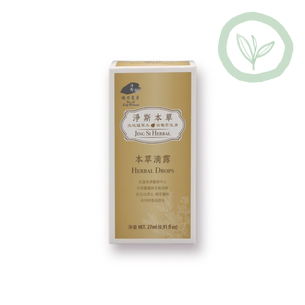 Jing Si Herbal Drop 淨斯本草滴露 Best By 7/10/2026