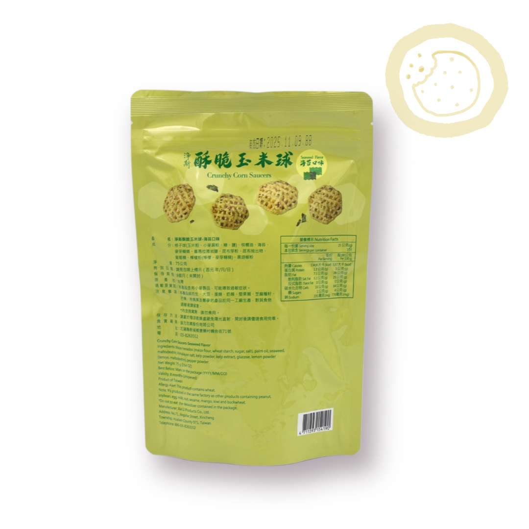 Crunchy Corn Saucers 淨斯酥脆玉米球-海苔口味 Best by 05/15/2026