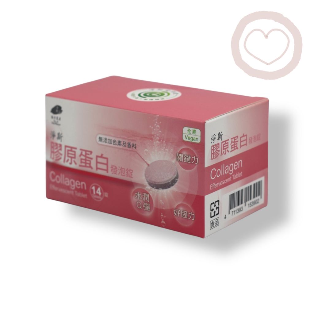 Collagen Effervescent Tablet 淨斯膠原蛋白發泡錠 14錠 - Jing Si Books & Cafe