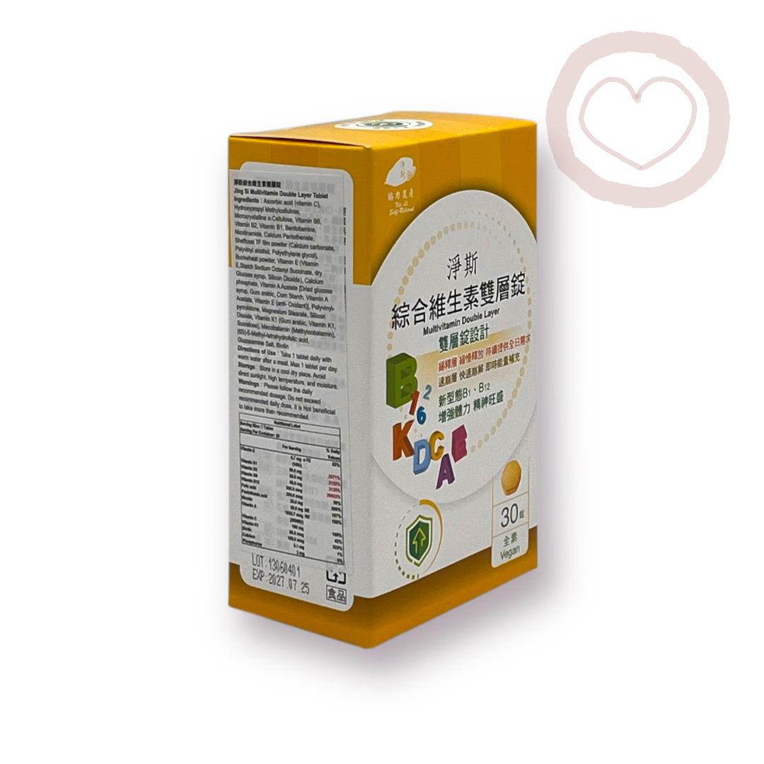 Multivitamin Double Layer 綜合維生素雙層錠 30錠 Best by 07/25/2027