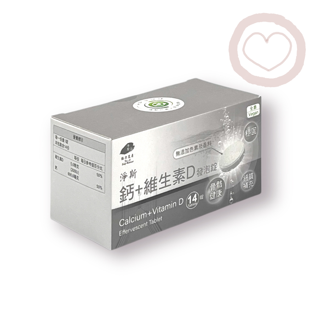Calcium+Vitamin D Effervescent Tablet 鈣+維生素D發泡錠 14錠
