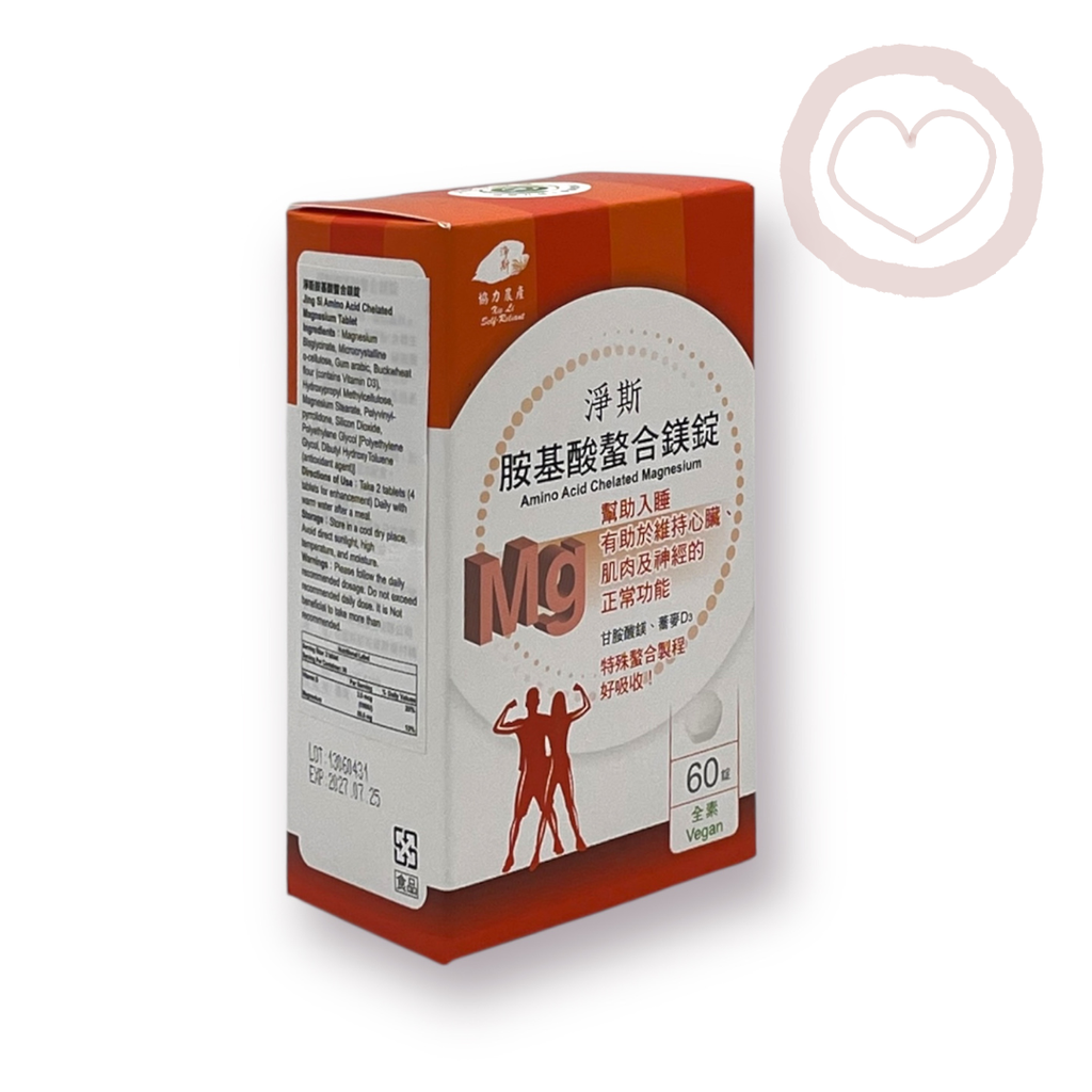 Amino Acid Chelated Magnesium Tablet 胺基酸螯合鎂錠 60錠 Best by 07/25/2027