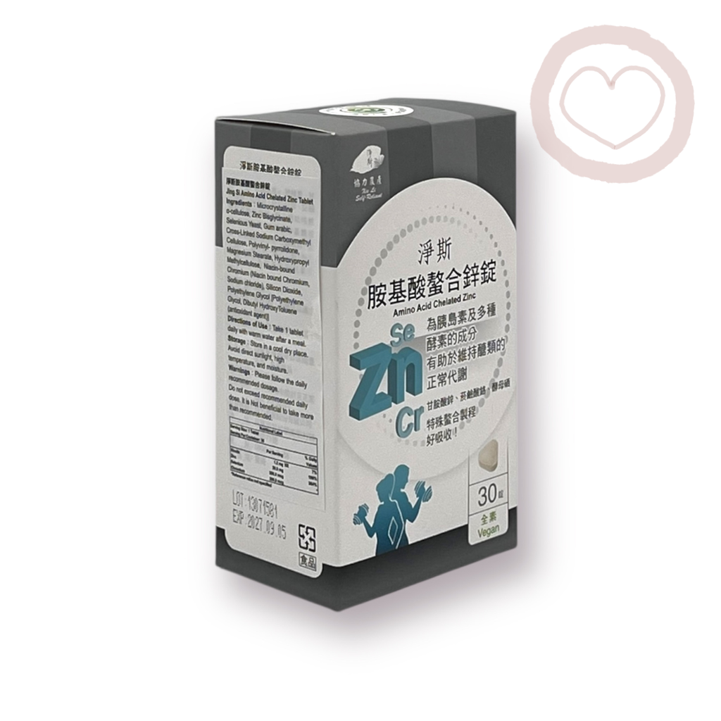 Amino Acid Chelated Zinc Tablet 氨基酸螯合鋅錠 30錠 Best by 09/05/2027
