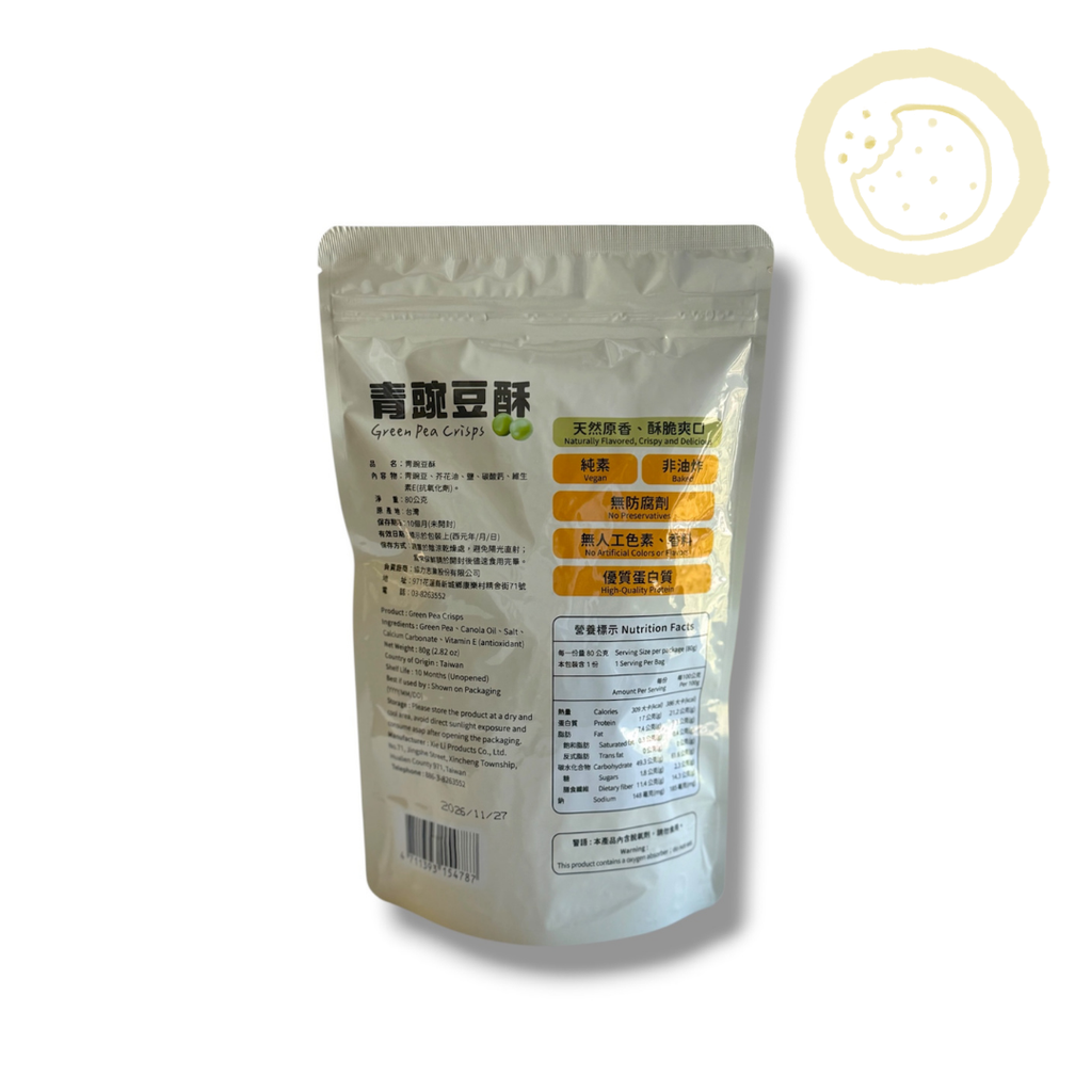Jing Si Green Pea Crisps 淨斯青豌豆酥 - Jing Si Books & Cafe