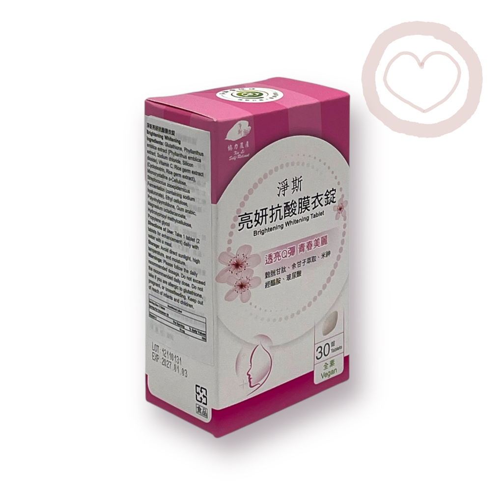 Brightening Whitening Tablet 亮妍抗酸膜衣錠 30錠