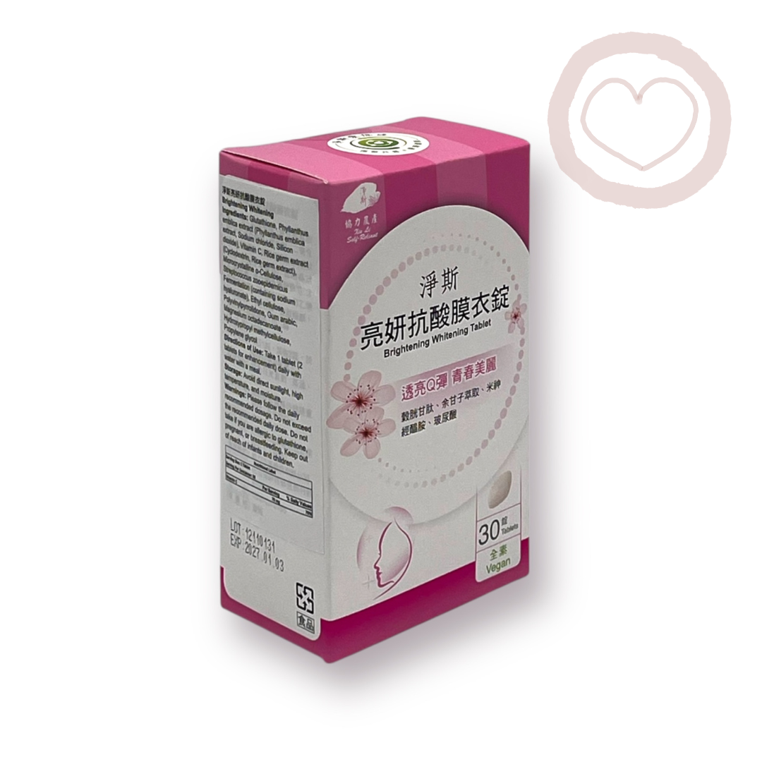 Brightening Whitening Tablet 亮妍抗酸膜衣錠 30錠