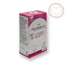 Load image into Gallery viewer, Brightening Whitening Tablet 亮妍抗酸膜衣錠 30錠
