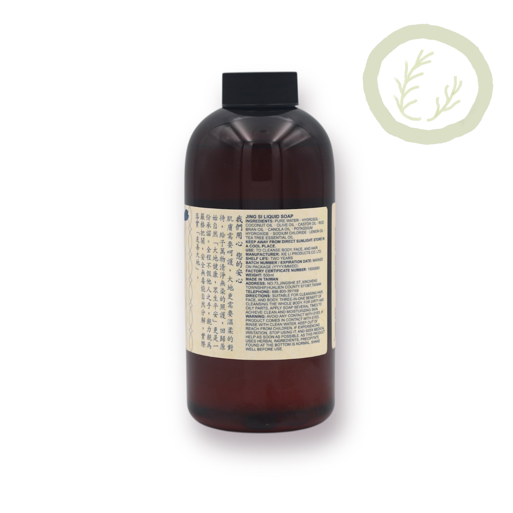 Jing Si Liquid Soap 淨斯瀅華露 500ml - Jing Si Books & Cafe
