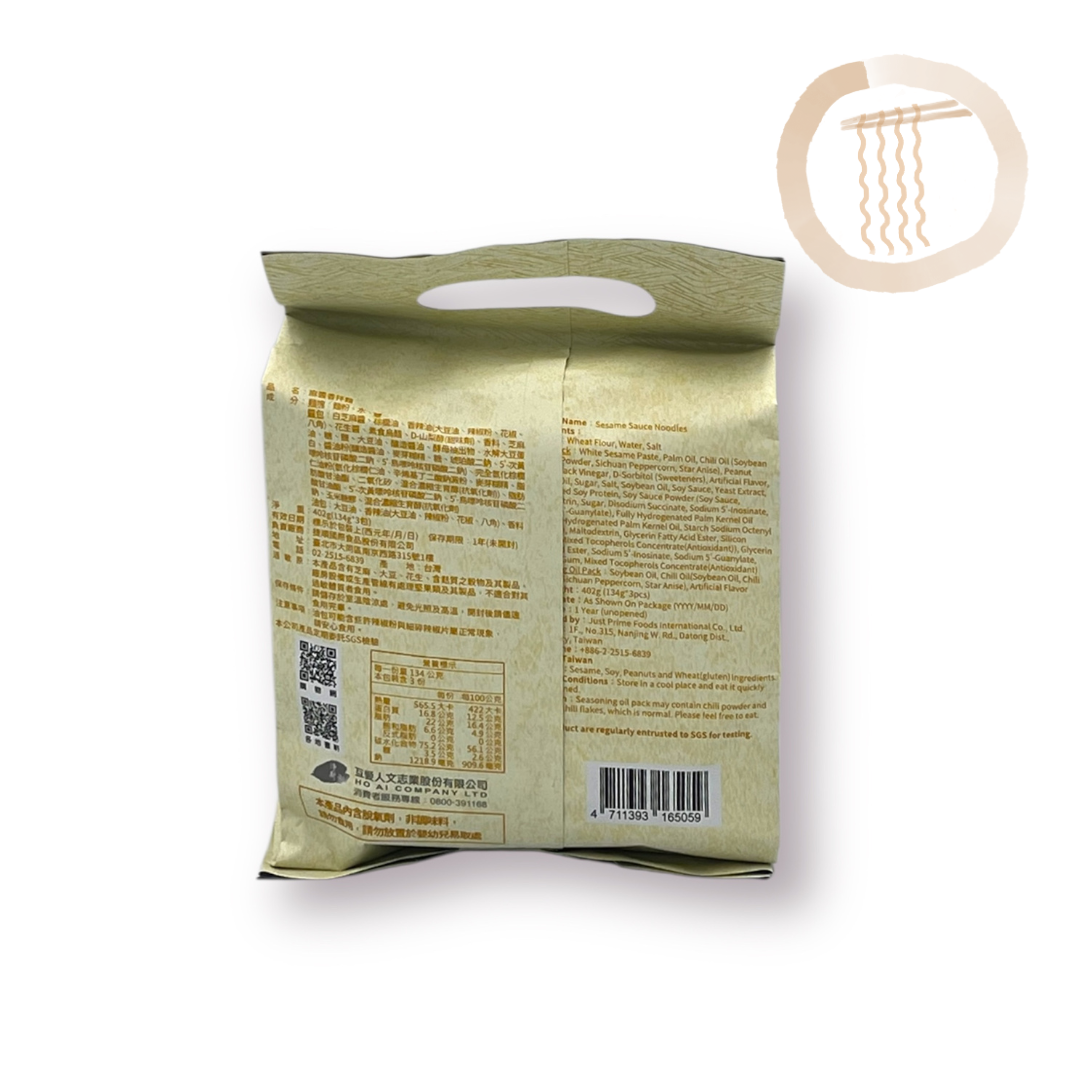 Jing Si Sesame Sauce Noodles（ 3 packs）淨斯麻醬拌麵(3入/袋) Best by 09/22/2026