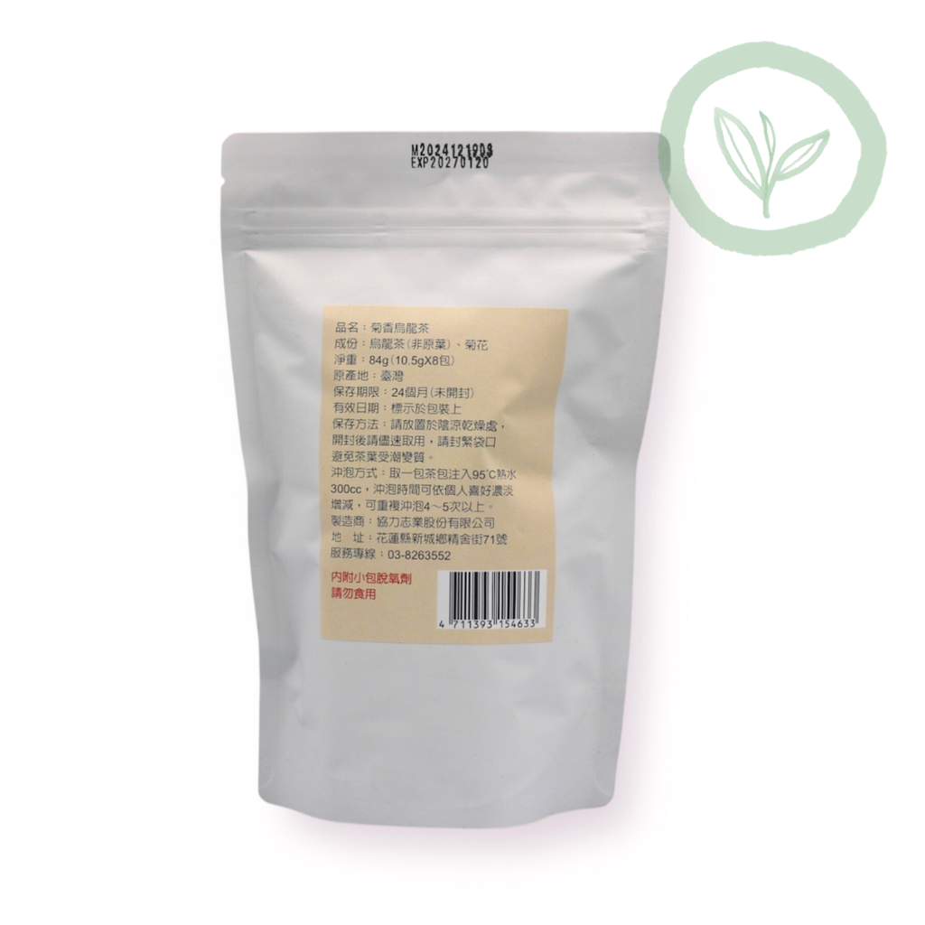 Jing Si Oolong Tea with Chrysanthemum (8pack) | 淨斯菊香烏龍茶 (8入茶包) - Jing Si Books & Cafe