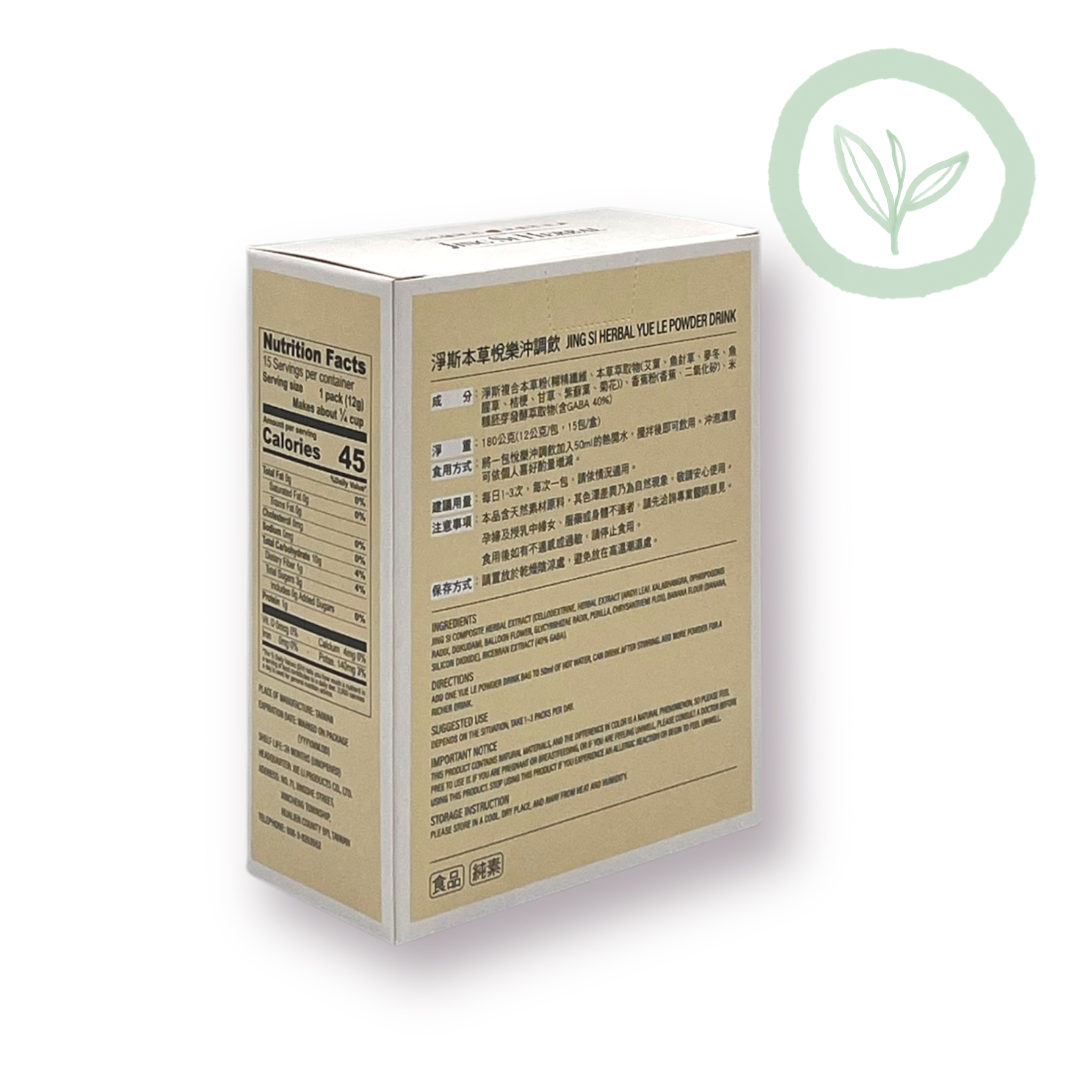 Jing Si Herbal Yue Le Powder Drink / 淨斯本草悅樂沖調飲 Best by 10/17/2026