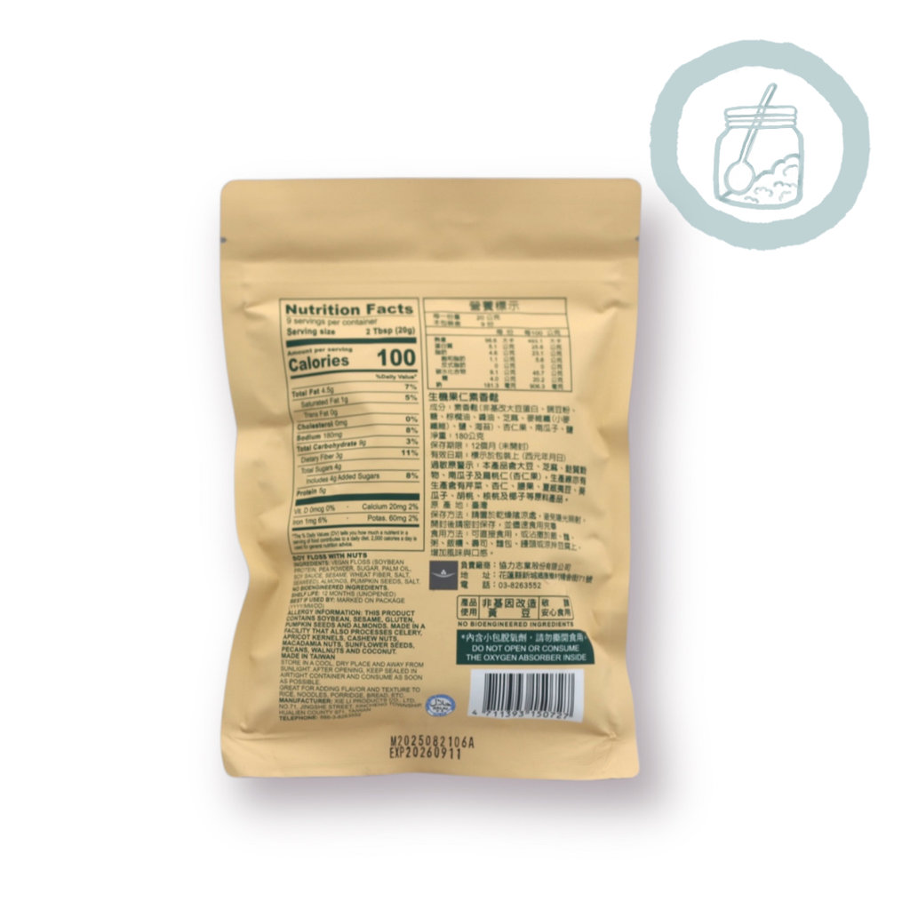 Soy Floss with Nuts 生機果仁素香鬆 Best by 09/14/2026 - Jing Si Books & Cafe