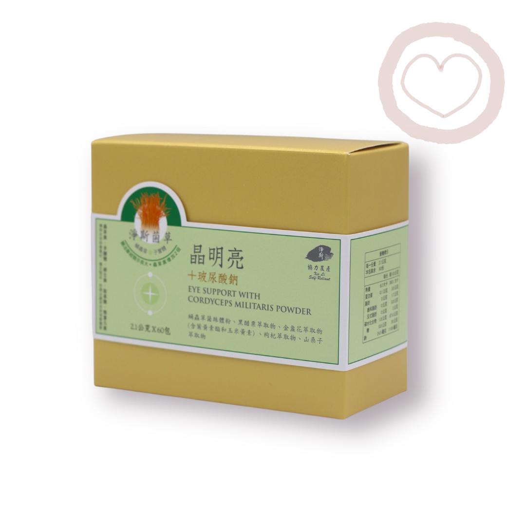 Jing Si Eye Support with Cordyceps Militaris Powder - Refill 60 Packs / 净斯菌草晶明亮補充包 60入 Best by 05/02/2026