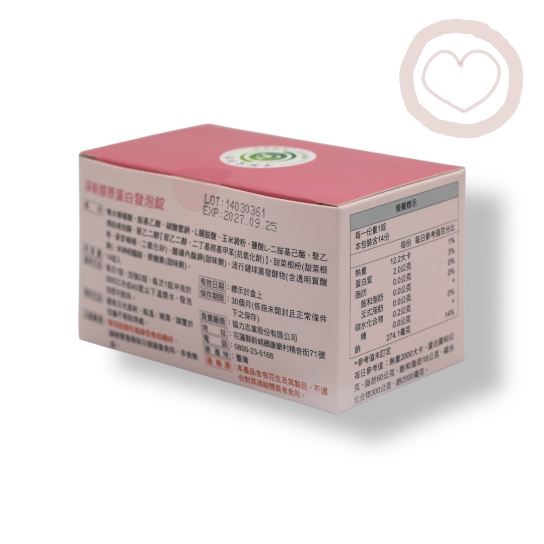 Collagen Effervescent Tablet 淨斯膠原蛋白發泡錠 14錠 - Jing Si Books & Cafe