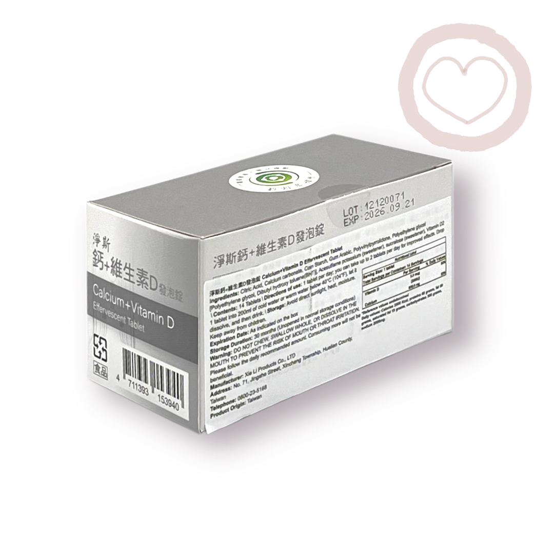 Calcium+Vitamin D Effervescent Tablet 鈣+維生素D發泡錠 14錠