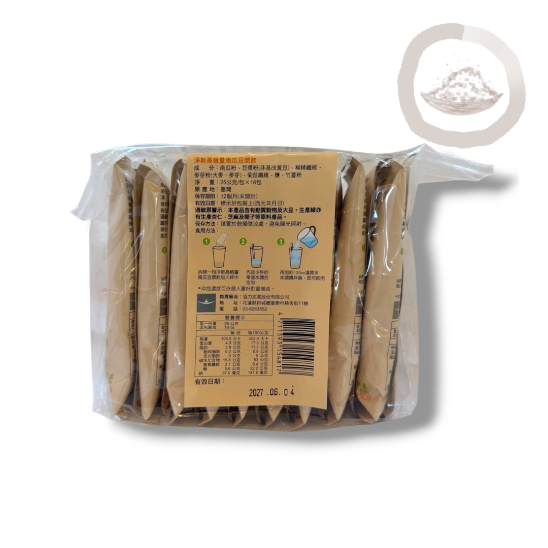 Jing Si High-fiber Pumpkin Soy Milk Beverage (25gx18pack) / 淨斯高植量南瓜豆漿飲-隨身包(25gx18入) Best By 06/04/2027