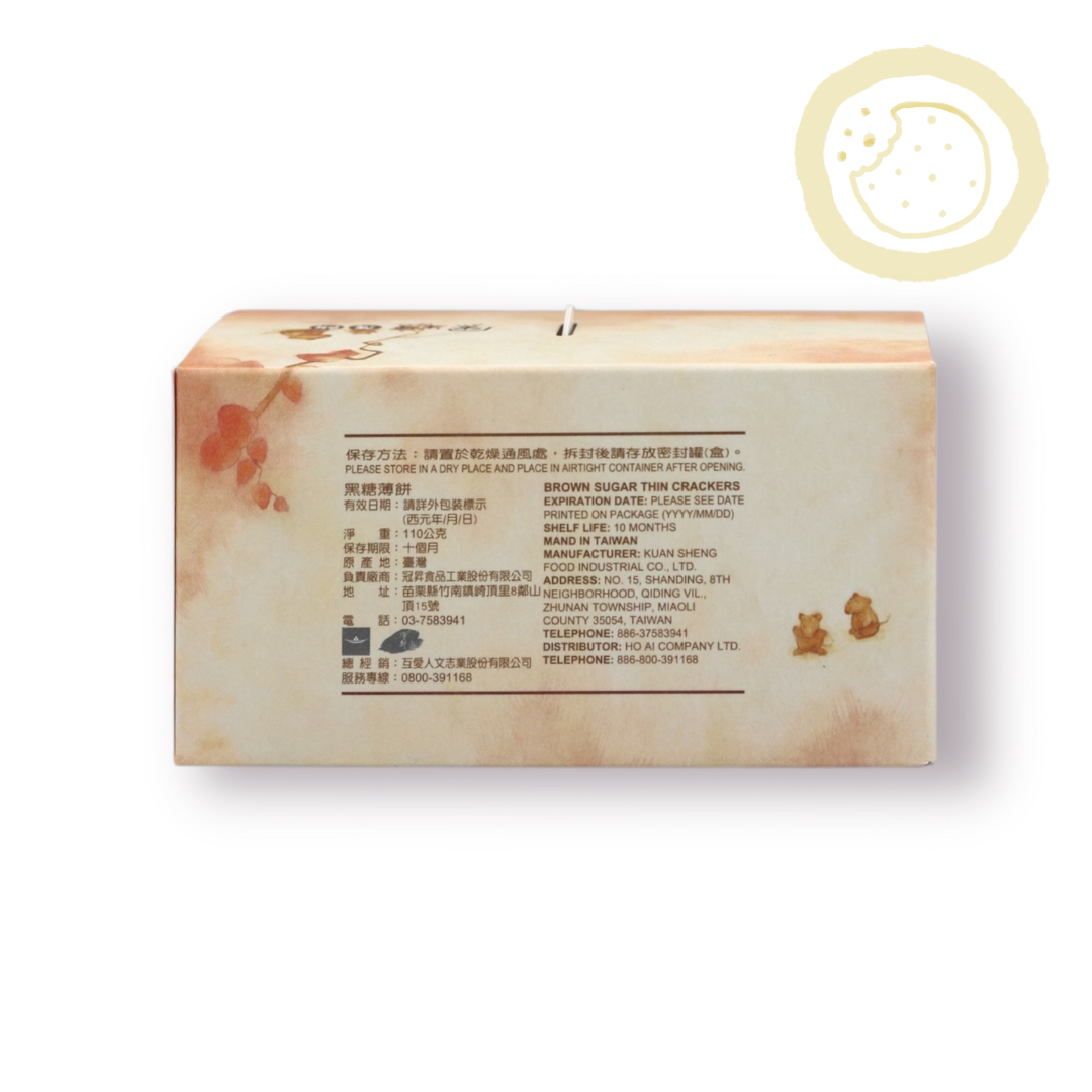 Brown Sugar Thin Crackers 黑糖薄餅 Best By 08/29/2026 - Jing Si Books & Cafe