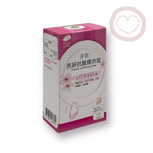 Load image into Gallery viewer, Brightening Whitening Tablet 亮妍抗酸膜衣錠 30錠
