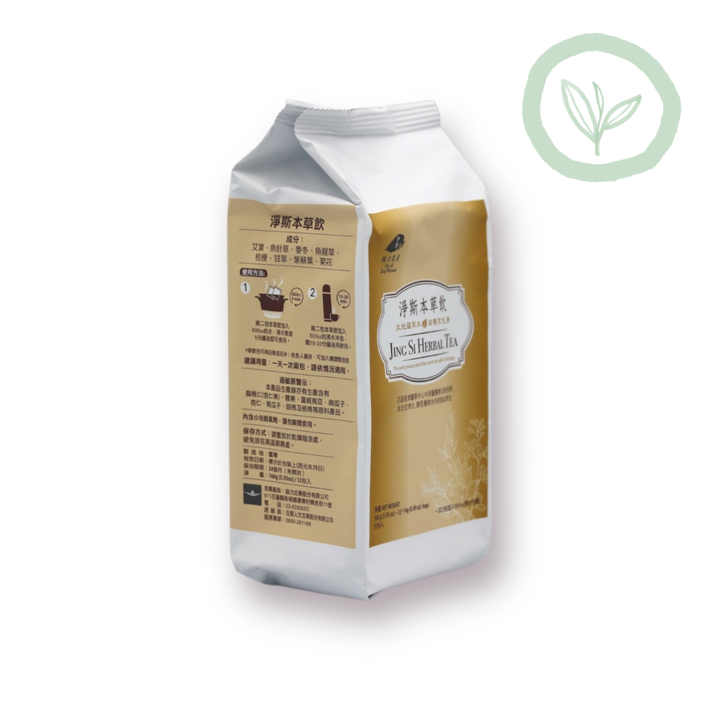 Jing Si Herbal Tea (12 teabags) 淨斯本草飲12入茶包裝- Best by 8/12/2026