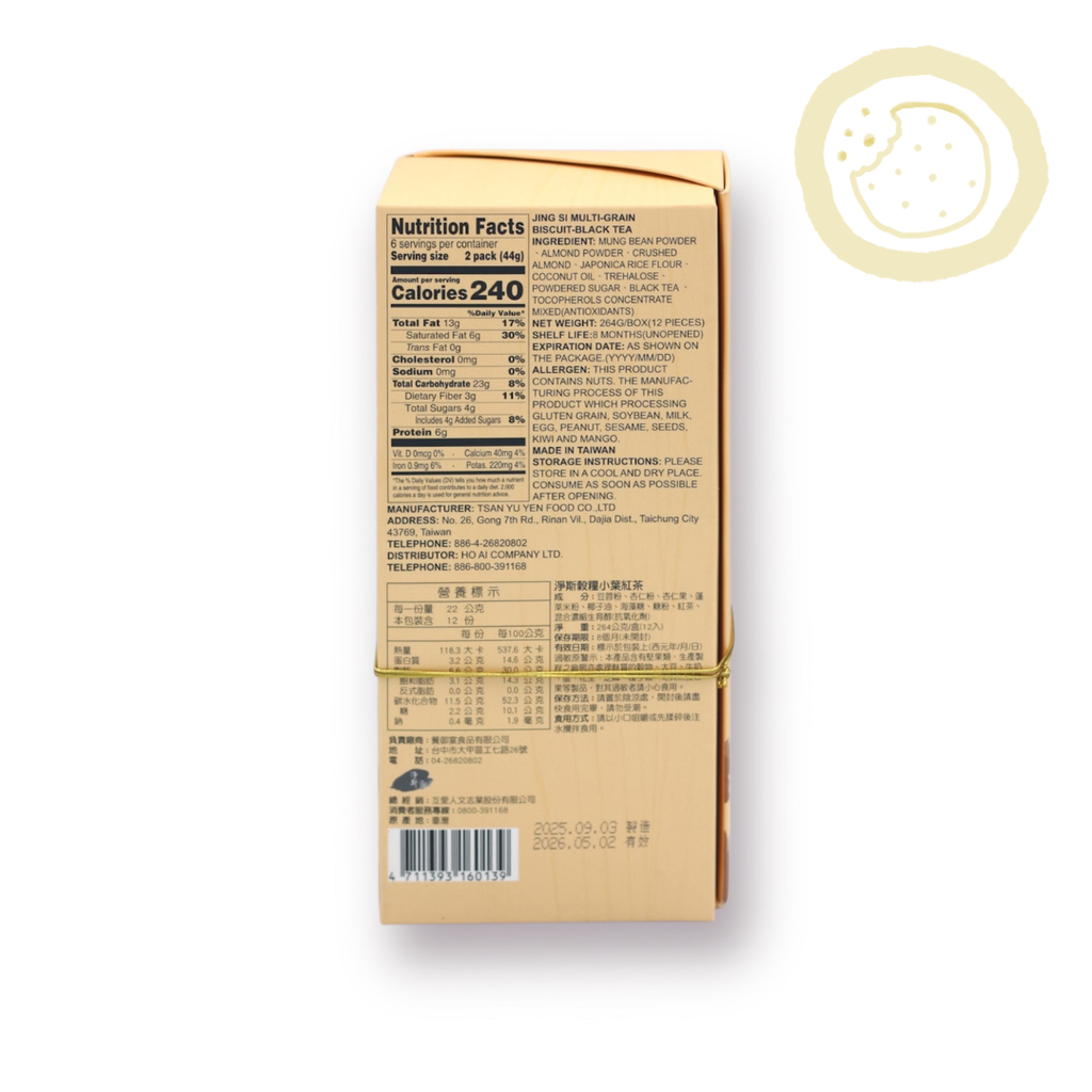 Multi-Grain Biscuit-Black Tea Flavor 淨斯穀糧-小葉紅茶口味 Best by 07/02/2026 - Jing Si Books & Cafe