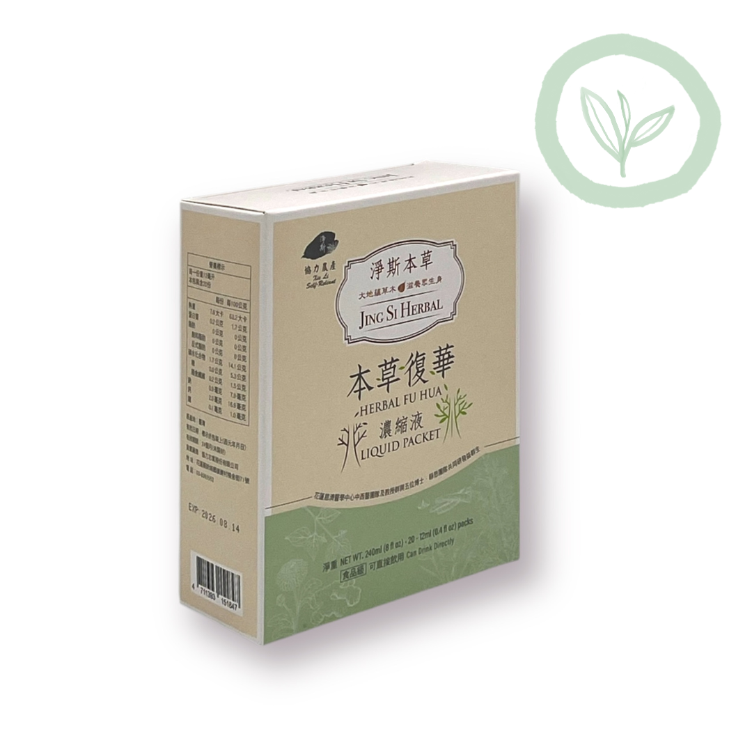 Jing Si Herbal Fu Hua Liquid Packet/ 淨斯復華本草飲濃縮液20入 Best by 08/14/2026
