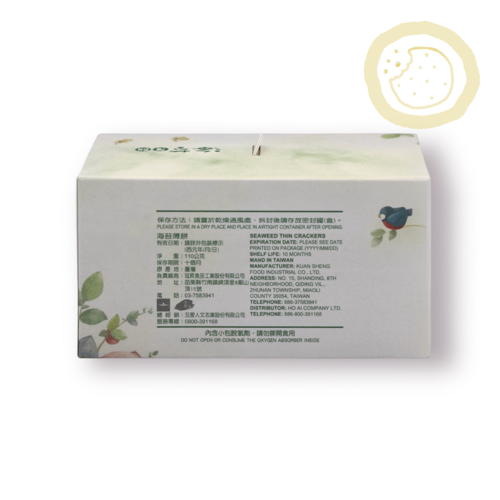 Seaweed Thin Crackers 海苔薄餅 Best by 10/15/2026 - Jing Si Books & Cafe