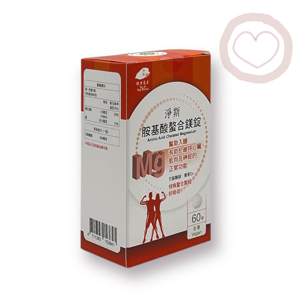 Amino Acid Chelated Magnesium Tablet 胺基酸螯合鎂錠 60錠 Best by 07/25/2027