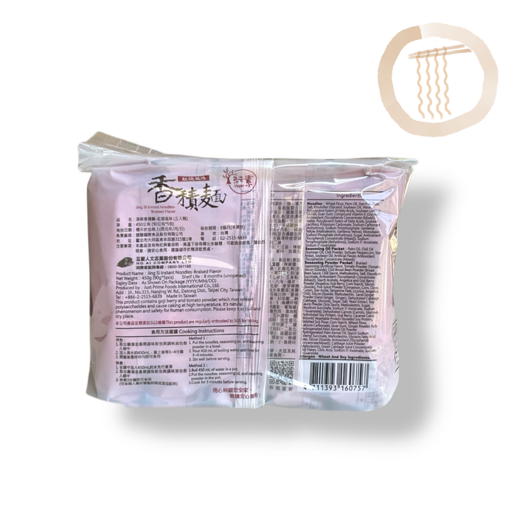 Jing Si Instant Noodles Braised Flavor 香積麵 - 紅燒風味 Best by 07/20/2026 - Jing Si Books & Cafe