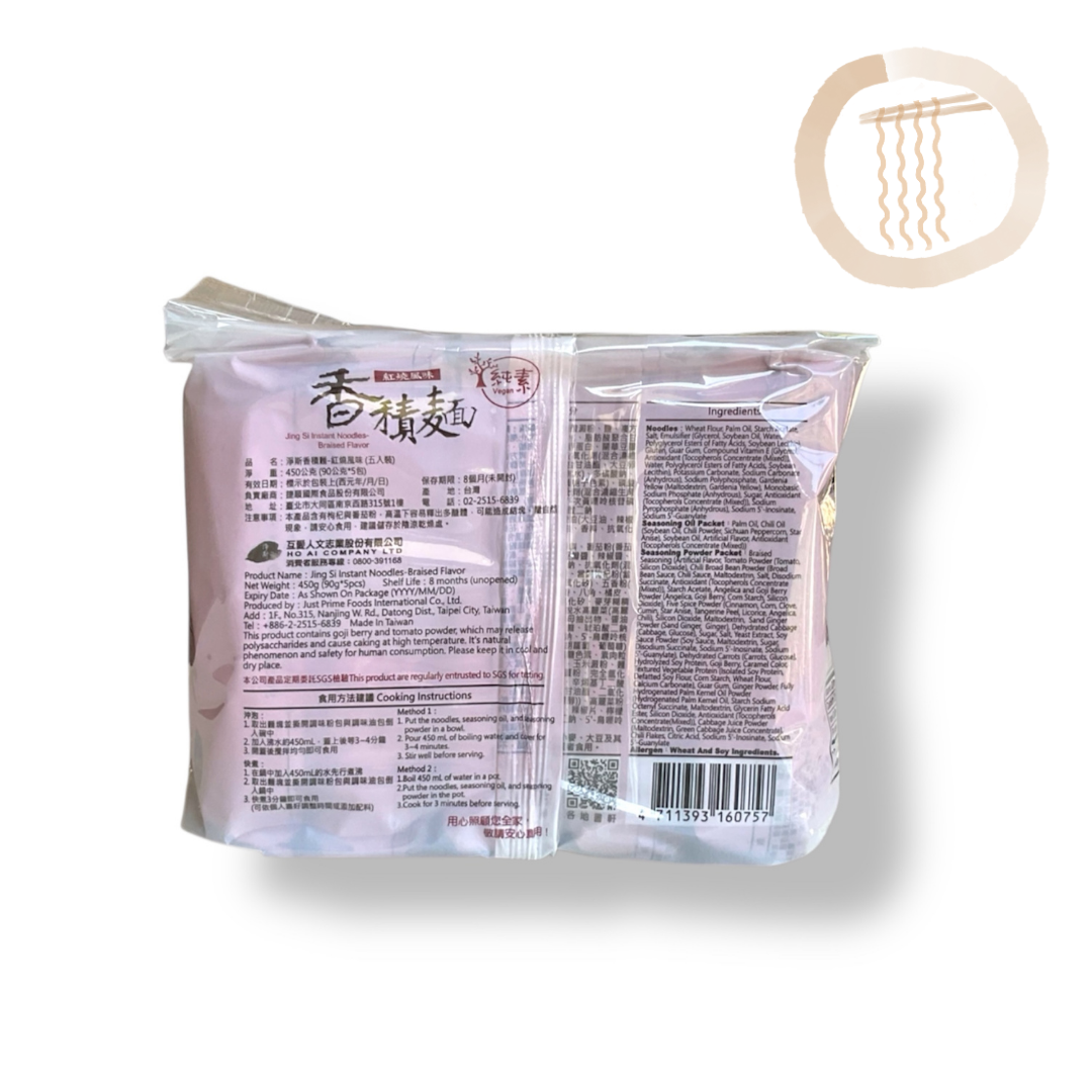 Jing Si Instant Noodles Braised Flavor 香積麵 - 紅燒風味 Best by 07/20/2026 - Jing Si Books & Cafe