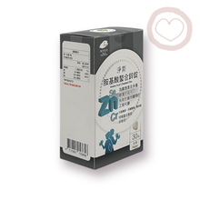 Load image into Gallery viewer, Amino Acid Chelated Zinc 氨基酸螯合鋅錠 30錠
