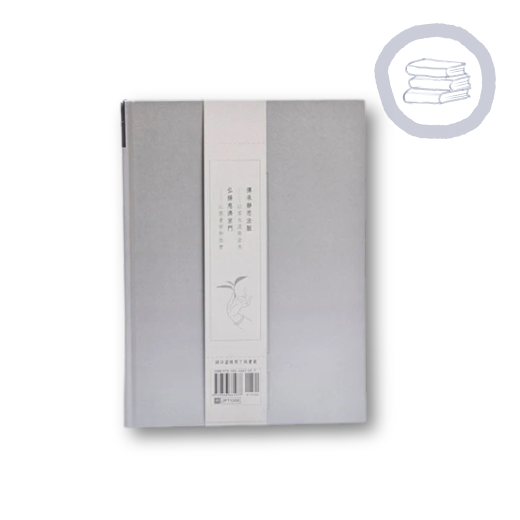 靜思茶道-靜之系列二 - Jing Si Books & Cafe