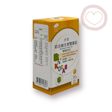 Load image into Gallery viewer, Multivitamin Double Layer 綜合維生素雙層錠 30錠
