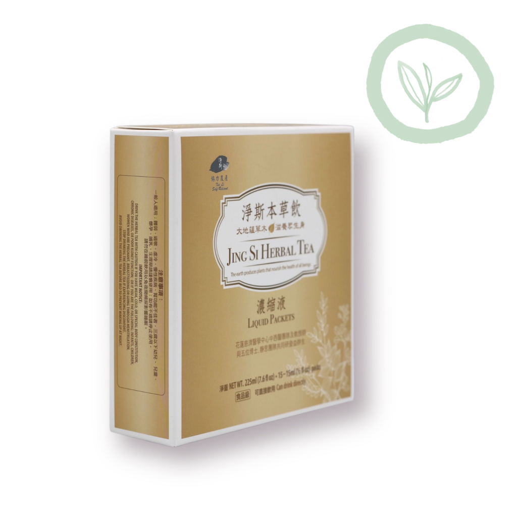 Jing Si Herbal Tea (Liquid Packets) 淨斯本草飲濃縮液- Best by 7/3/2026