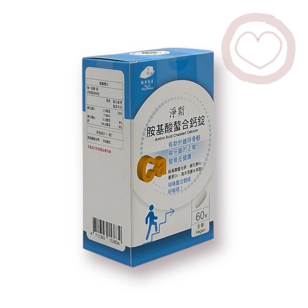 Amino Acid Chelated Calcium 胺基酸螯合鈣錠 60錠