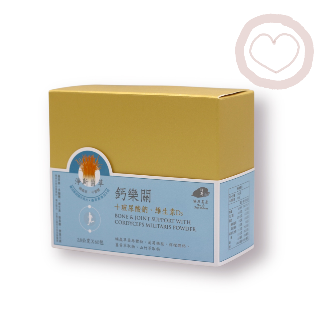 Jing Si Bone and Joint Support with Cordyceps Militaris Powder - Refill 60 Packs / 淨斯菌草鈣樂關-補充包 60入 Best by 08/20/2027