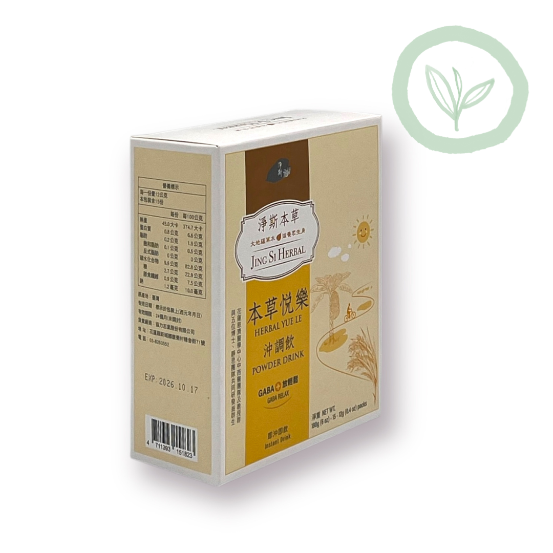 Jing Si Herbal Yue Le Powder Drink / 淨斯本草悅樂沖調飲 Best by 10/17/2026