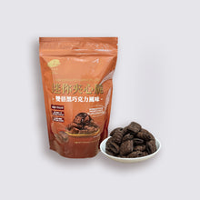 Load image into Gallery viewer, Mini Puff Bites - Dark Chocolate Flavored 迷你夾心脆 - 雙倍巧克力風味 Best by 01/10/2026
