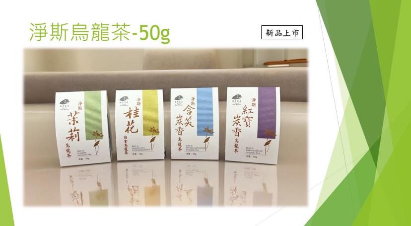 Jing Si Osmanthus Oolong Tea 50g 桂花烏龍茶 50g Best by 5/14/2026
