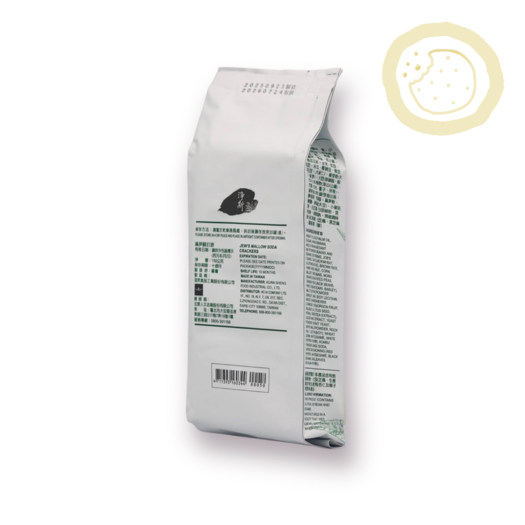 Jew's Mallow Soda Crackers 麻芛蘇打餅乾 Best by 07/24//2026 - Jing Si Books & Cafe