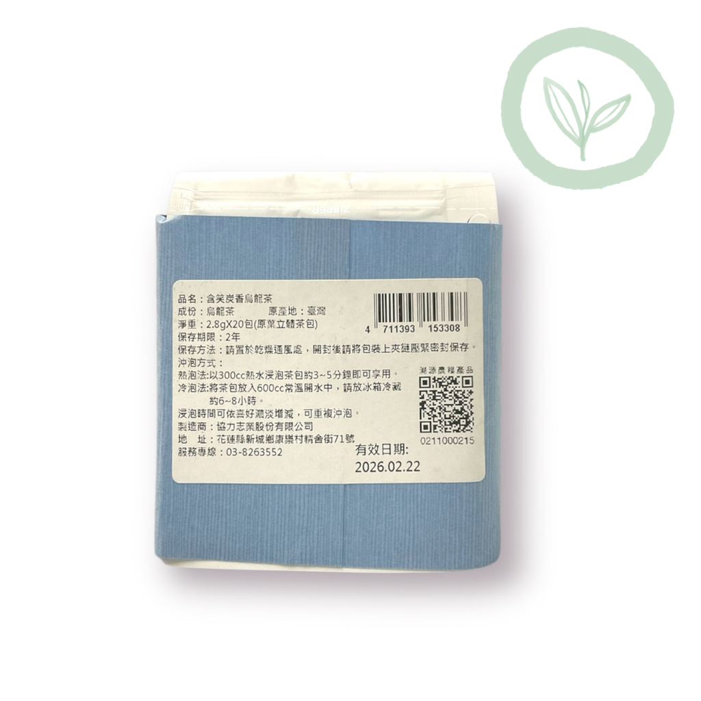 Michelia Roasted Oolong Triangular Teabags 含笑炭香烏龍三角立體茶包20入 Best by 08/10/2027