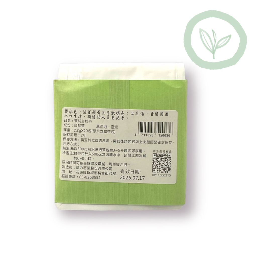 Jasmine Oolong Triangular Teabags  茉莉烏龍三角立體茶包 20入 Best by 2/5/2027