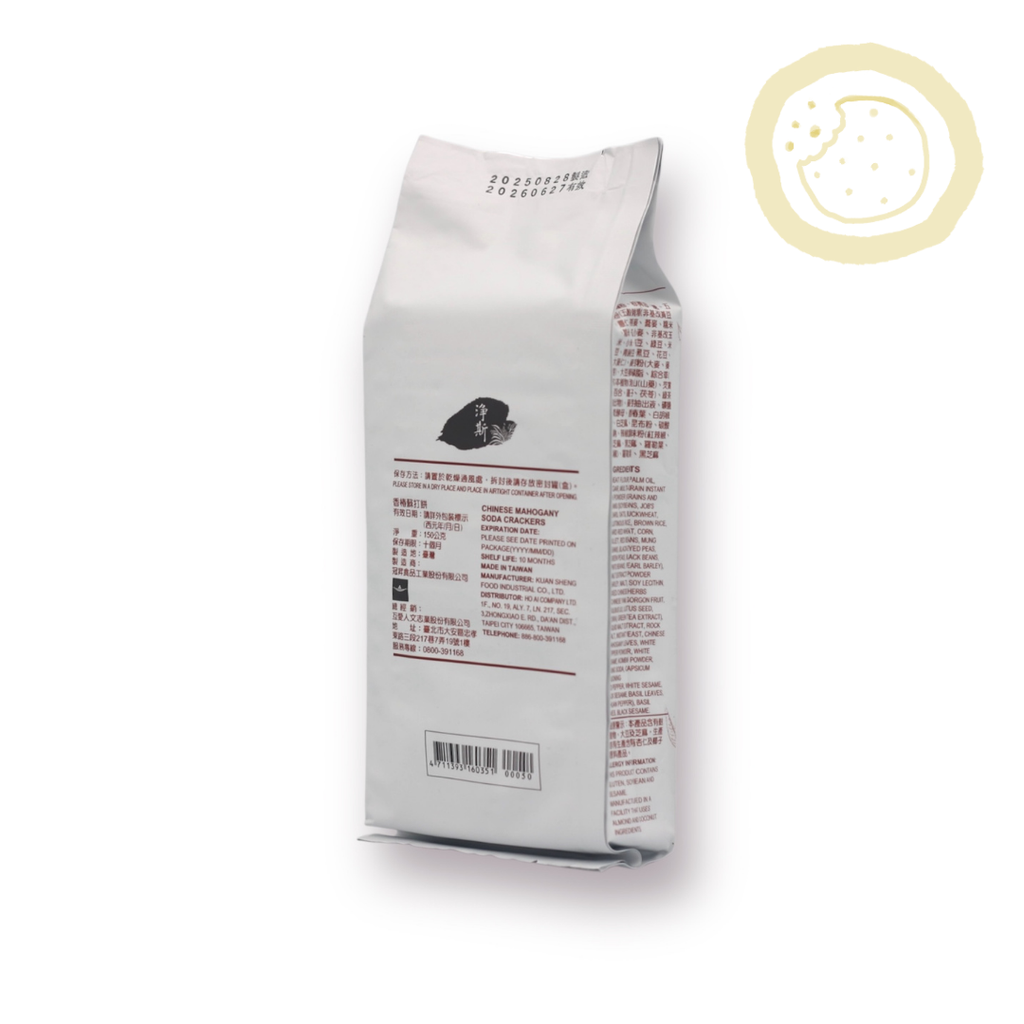 Chinese Mahogany Soda Crackers 香椿蘇打餅 Best by 09/03/2026 - Jing Si Books & Cafe