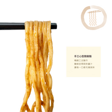 Load image into Gallery viewer, Jing Si Italian Black Truffle Noodles（ 3 packs）淨斯義式黑松露拌麵（3包入)  Best by 11/10/2025
