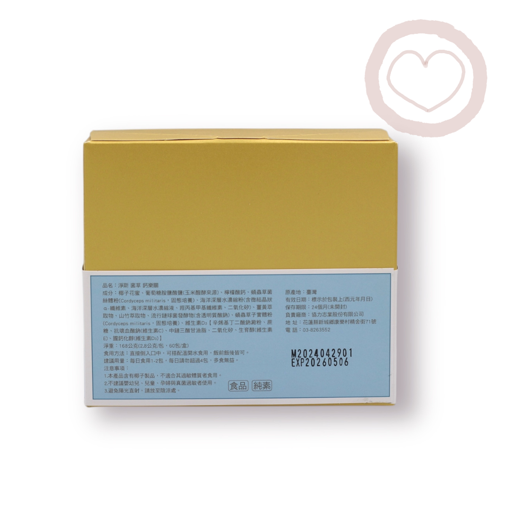 Jing Si Bone and Joint Support with Cordyceps Militaris Powder - Refill 60 Packs / 淨斯菌草鈣樂關-補充包 60入 Best by 08/20/2027