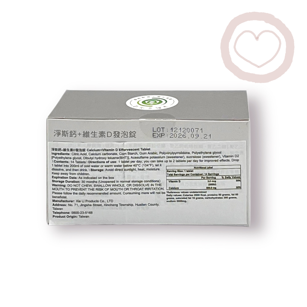 Calcium+Vitamin D Effervescent Tablet 鈣+維生素D發泡錠 14錠