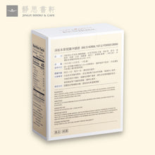 Load image into Gallery viewer, Jing Si Herbal Yue Le Powder Drink / 淨斯本草悅樂沖調飲
