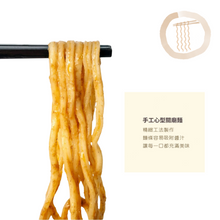 Load image into Gallery viewer, Jing Si Sesame Sauce Noodles（ 3 packs）淨斯麻醬拌麵(3入/袋) Best by 11/10/2025
