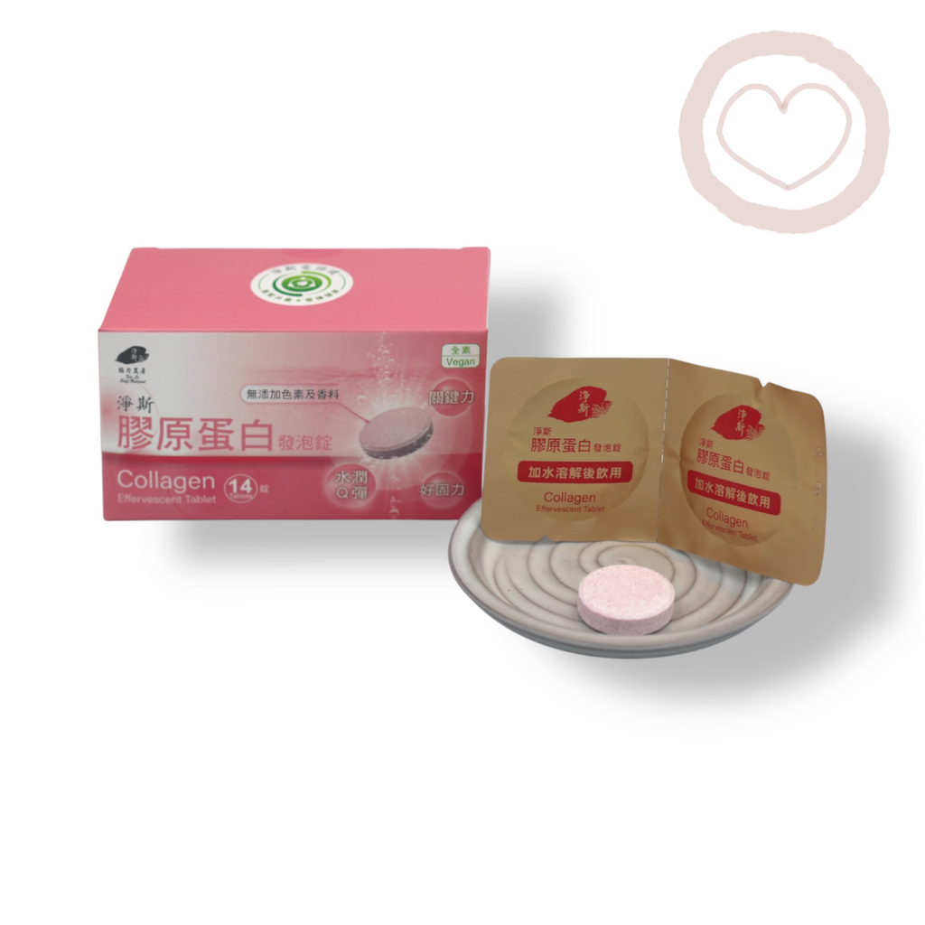 Collagen Effervescent Tablet 淨斯膠原蛋白發泡錠 14錠 - Jing Si Books & Cafe
