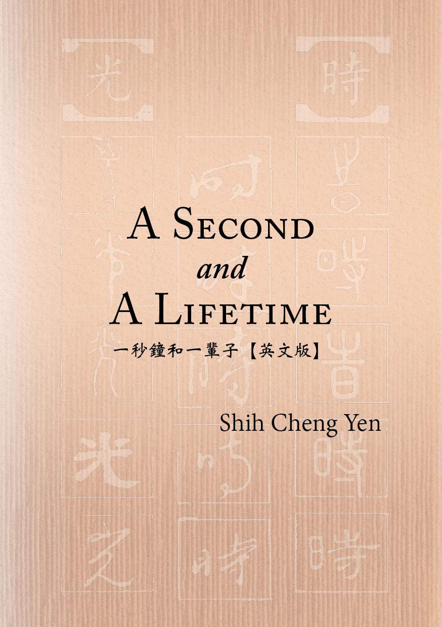 [eBook] A Second and A Lifetime