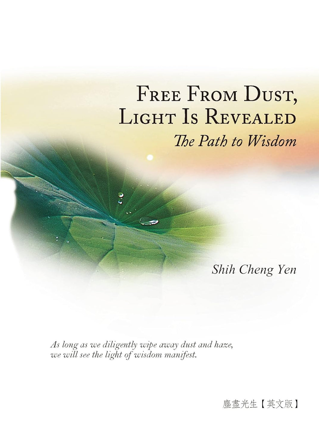[eBook] Free From Dust, Light Is Revealed: The Path to Wisdom